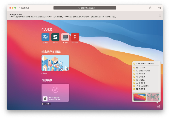 折八百官方下载,快速解答策略实施 macOS_v6.114