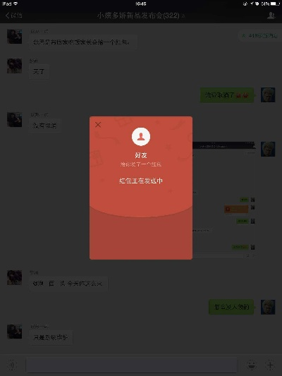 微信版本低领不了红包,科学基础解析说明-Notebook_v5.214