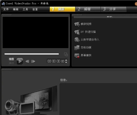 会声会影x5官方下载,快捷解决方案&amp;HDR版_v3.548
