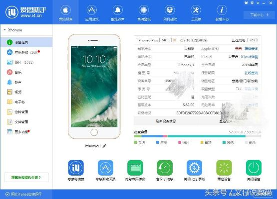 苹果手机的版本查询,完整的执行系统评估-高级款_v3.941