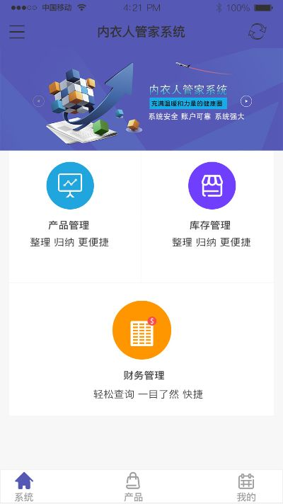 系统管家官方下载,精细化方案实施&amp;投资版_v6.978