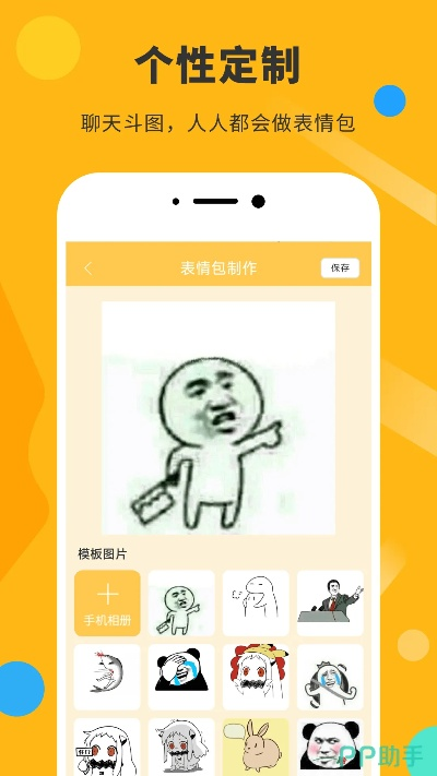 表情包官方下载,深入执行数据应用_专业款1_v10.342