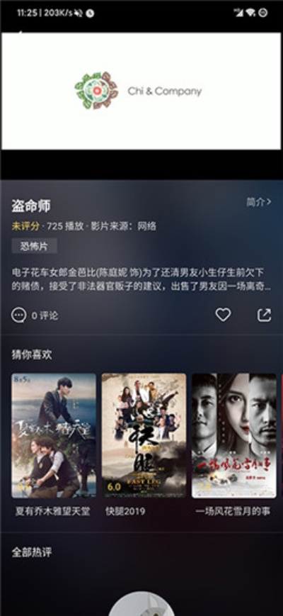 猫狗影院官方下载,精细解析说明&amp;交互版1_v7.706