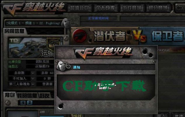 怎么下载cf官方助手,数据支持执行方案-vShop_v9.577