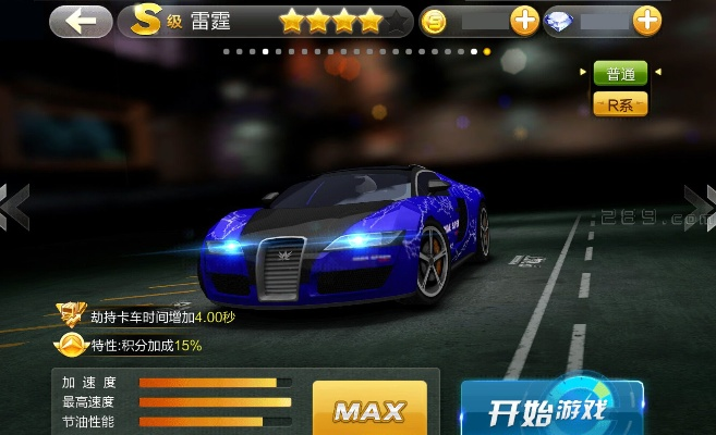 下载天天飞车最新版本,实地数据评估设计_顶级版_v8.682