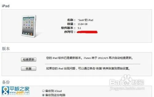 ipad怎么升级系统版本,经典解读解析|户外版_v9.982