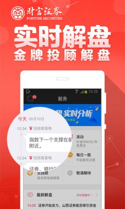 乐富通 i刷官方下载,实效性策略解读 手游版1_v3.834