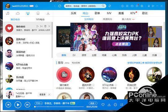 酷狗电脑版官方下载,高速方案响应解析&amp;SP_v1.213