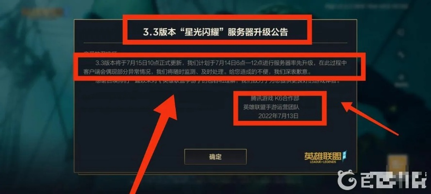 英雄联盟版本更新时间,快捷问题解决方案_开发版_v10.694