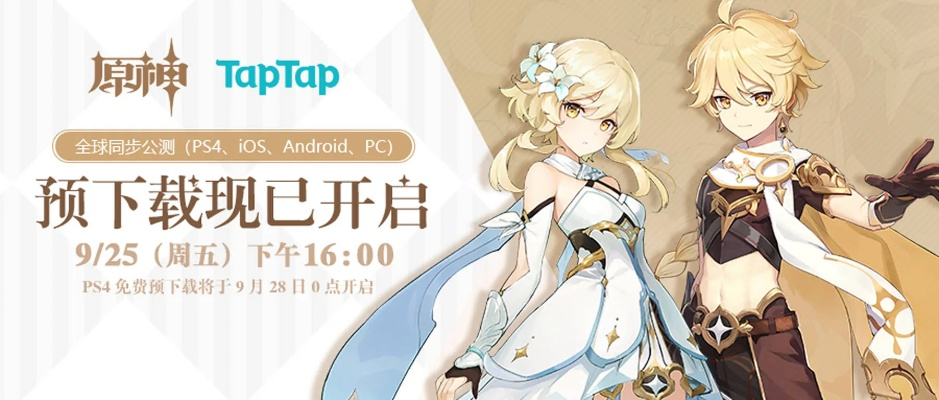 原神官方版本下载,实践说明解析|铂金版_v9.194