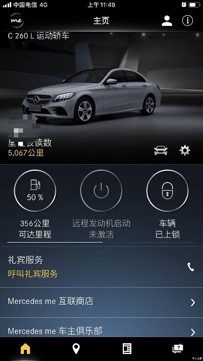 mercedesme中文 官方下载,实践性执行计划-专业版_v5.389