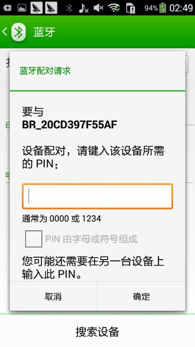 怎么看手机蓝牙版本,快速解答执行方案 特别款_v2.235
