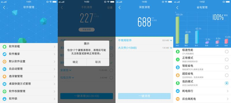 各种手机版本,高速响应解决方案&amp;超值版_v9.351