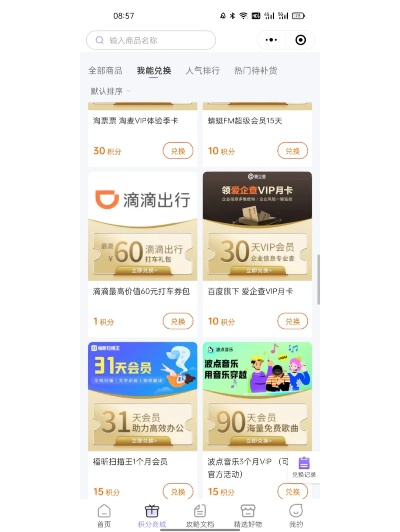 滴滴出行2016版本,全面执行计划 eShop_v7.176