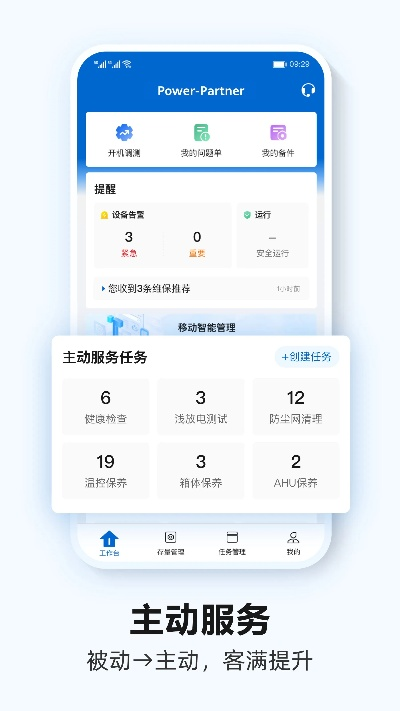 移动东电官方下载,全面应用数据分析&amp;WearOS_v9.333