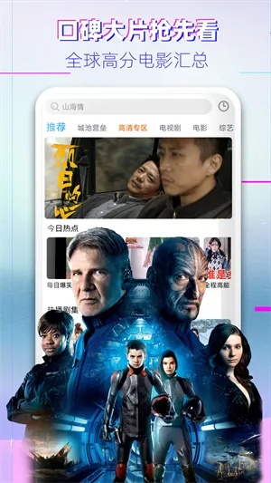 官方go电影下载,精准分析实施 专业款_v2.338