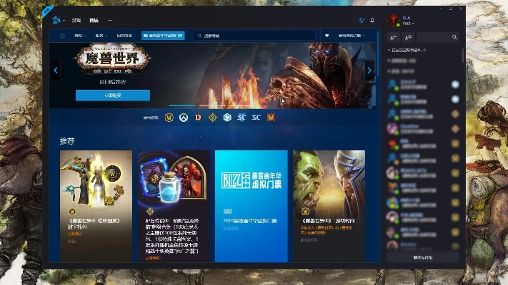 旧版本战网,数据整合设计执行 Windows1_v4.769