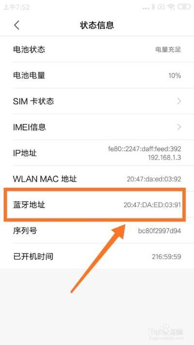 手机怎么看蓝牙版本,权威方法解析&amp;领航版_v5.751
