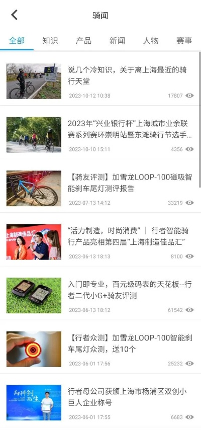 2025年10月15日 第30页