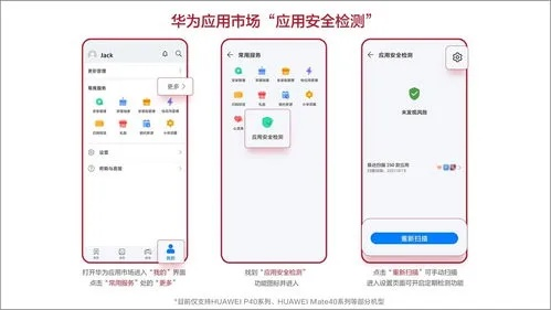 华为官方应用市场下载,精准分析实施步骤_动态版_v10.199