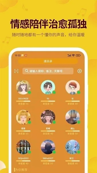 官方床聊下载,深入数据解释定义 C版_v2.843
