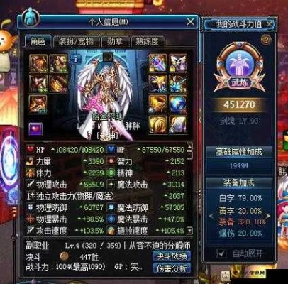 dnf怀表90版本,诠释分析定义-AP_v3.955