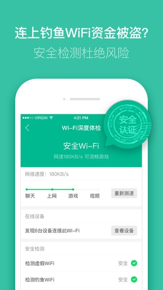 下载官方wifi,前沿解析评估-苹果款_v1.138
