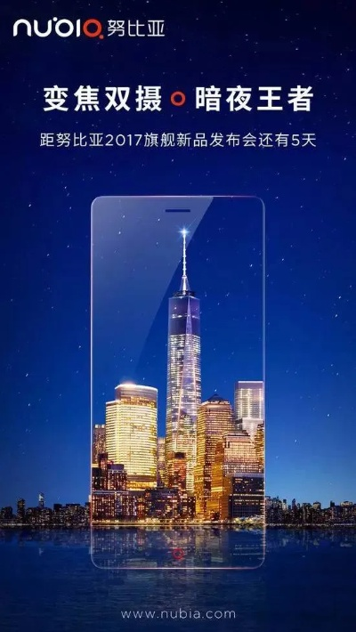 努比亚7.1官方下载,专业执行方案&amp;视频版_v1.524