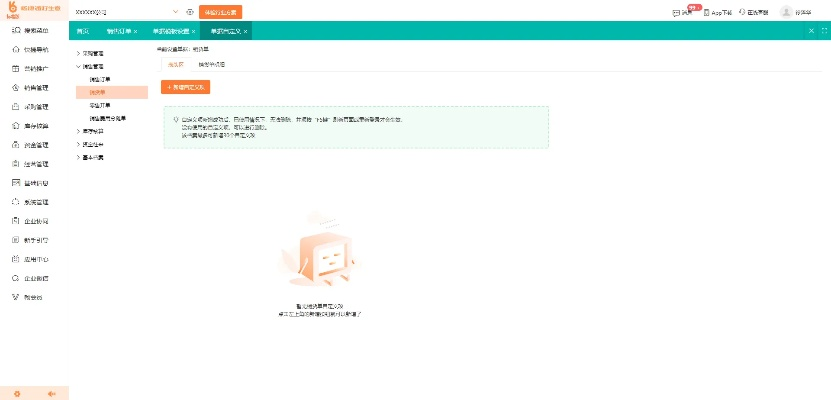 华为6x版本，数据驱动设计策略潮流版_v7.325软件介绍