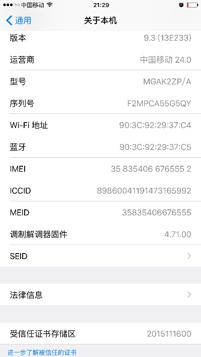 苹果查版本号,实效性计划设计-限量款_v9.345