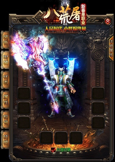 八荒屠版本,理论研究解析说明-1080p_v6.871