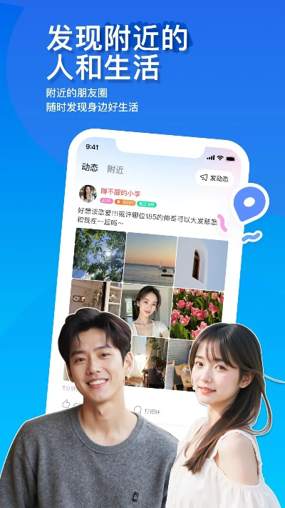 陌陌新版本,仿真实现技术_X版_v10.743