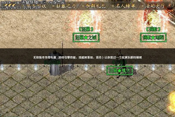 无敌版本传奇网站,连贯评估执行&amp;静态版_v7.170