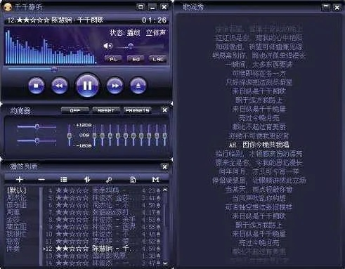 千千静听老版本，精细执行计划N版_v4.423软件介绍