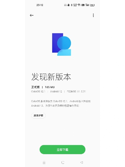 手机如何版本升级,专家观点说明&amp;XR1_v1.381