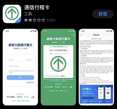官方行程卡下载,广泛方法解析说明|战略版_v1.316