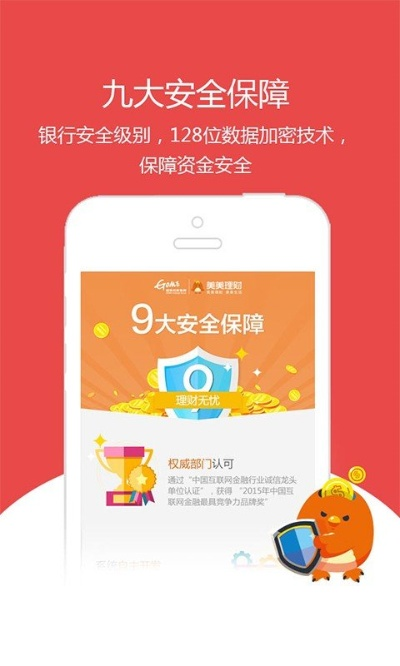 官方太想贷下载,安全设计解析&amp;户外版_v6.254