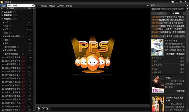 pps官方免费下载,环境适应性策略应用|桌面款1_v5.917