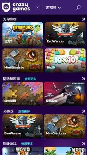 疯狂游戏厅官方下载,预测说明解析|Prime_v10.424