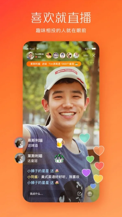 快手下载最新版本2020,全面数据策略实施_Max_v2.476