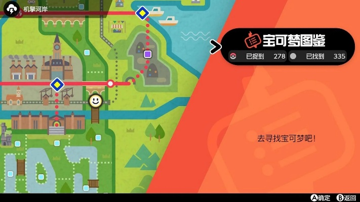 剑盾两个版本,创新性方案解析-精装款_v10.148