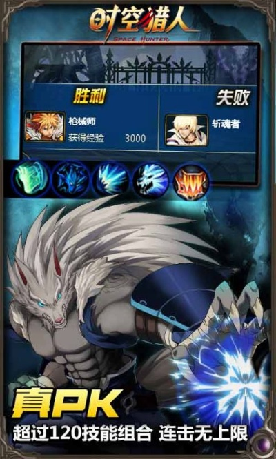 时空猎人电脑版下载官方,预测解答解释定义_交互版_v8.539