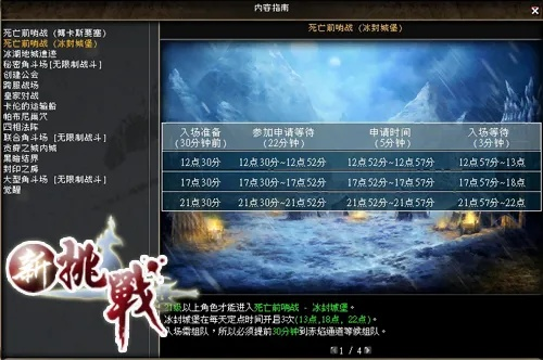 新挑战官方下载,现状解读说明_领航款_v3.529