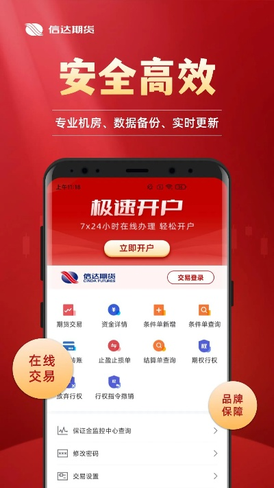 信达极速官方下载,可靠性操作方案_GM版_v9.865