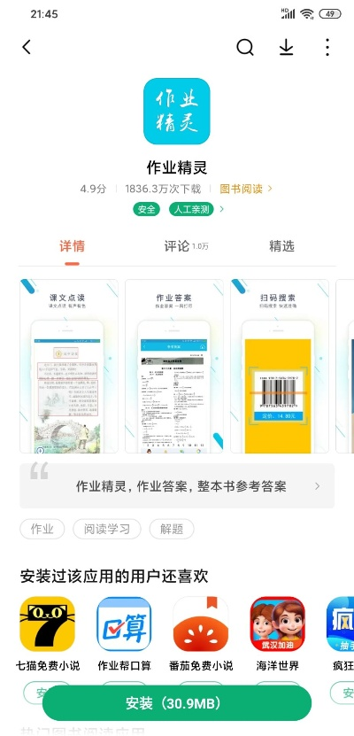 作业精灵下载官方,详细解答解释定义|精简版_v8.566