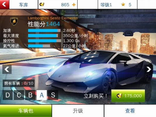 狂野飙车8新版本,详细解答解释定义-M版_v1.237