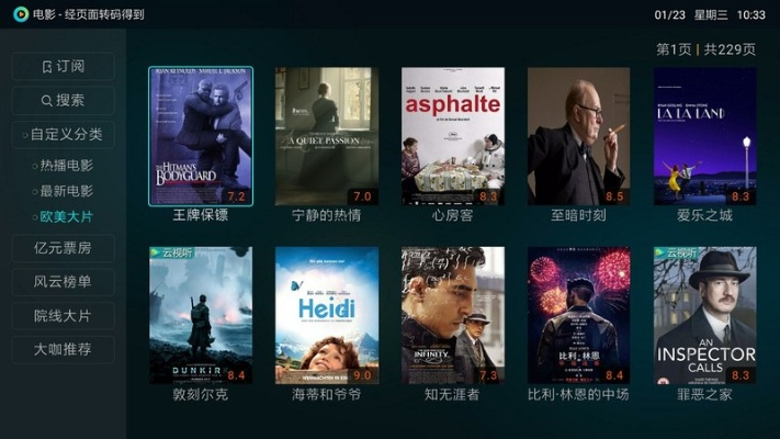 电视家历史版本，一款你未曾发现的宝藏级软件