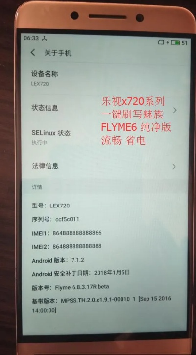 魅族的版本号在哪,快速设计解答计划_FT_v9.498