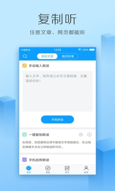 语音读书软件下载手机版本,持久性方案设计-XP1_v4.751