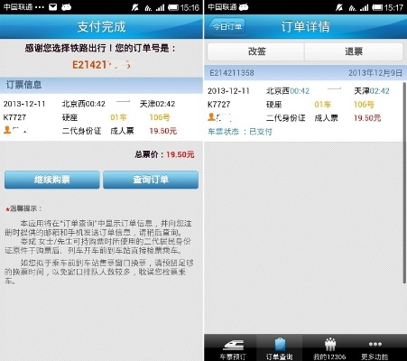 12360购票官方下载,实际案例解析说明_VR_v9.124